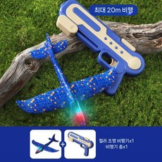 오르비 항공기 발사 던지기 놀이 이거 하나면 애기꿀잠 그러나 나도꿀잠, 항공기총+대형항공기-조명
