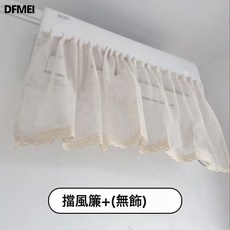 DFMEI 坐月子專用棉麻空調擋風簾板防直吹罩壁掛式通用擋風神器, 【多麗麻款】基礎款(尺寸約140*45*0.1cm).:90x45x0.1cm