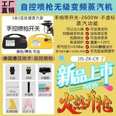 주방용 고압 스팀청소기 소독 스팀 고온 청소 및 후드 레인지 소형 주방 에어컨 가정용 오, 08 노란색 자동 스프레이 건 핸들
