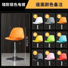 【椿嶼】現代簡約家用吧臺椅陞降椅子前臺收銀靠背高腳椅, 坐面顏色備註, 1個