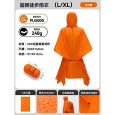 棲野Cheer 伯希和戶外雨衣登山專業徒步輕量化雨披三閤一天幕騎行成人便攜防暴雨不濕背包輕便加長遮腳收納口袋防暴雨機車, 1個, 【活力橙】超輕尼龍麵料 無懼大雨