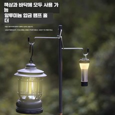 파일드라이버 알루미늄 합금 캠핑장 조명 낚시용 차박 랜턴걸이, 블랙 3단 더블훅(지면핀 미포함), 1개