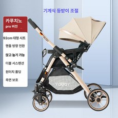 데이희 신생아유모차 절충형유모차 휴대용유모차, 카푸치노