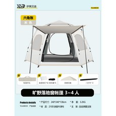 戶外野營加厚 便攜式露營裝備全套, 自動速搭六角帳-米色,3-4
