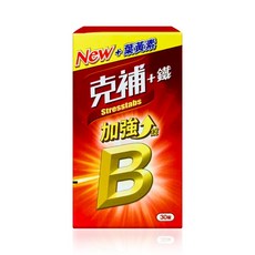 克補 B群+鐵 加強錠 30錠 添加葉黃素, 1個, B群+鐵 加強錠30錠, 30份