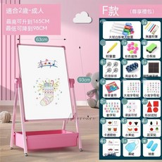 兒童雙面畫板 支架式可擦寫字板 磁性繪畫板, 1個, F款至尊公主粉