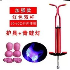 포고스틱 점핑 점프스틱 성인용 강화 블루 바 더블 스프링점핑봉 화이트, 1개, Q. 레드 복봉+개구리등+보호구