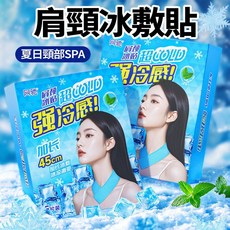 肩頸冰涼貼 加長45cm 強效冷感 夏日降溫 運動/辦公/學習適用, 1個, 肩頸冰涼貼【降溫冰涼+加長45cm】5片