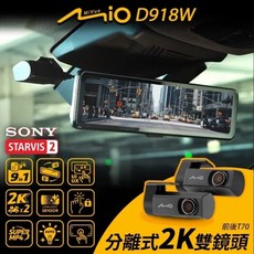Mio MiVue™ D918W 分離式2K雙鏡頭行車記錄器，SONY STARVIS 2，9合1, 配件依實際包裝內容為主, 64GB