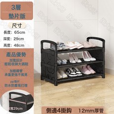 家用鞋架 門口防塵鞋架 多層 簡易 耐用鞋櫃帶遮擋簾室內新款結實收納架子, 1個, 【防塵墊片款】 3層65cm(加粗加固)⚑✦:尺寸如圖