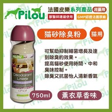 【法國皮樂Pilou】貓砂除臭粉 750ml (薰衣草/金銀花/蘆薈香味) - Petroyal, 1個, 薰衣草香味750ml*1罐