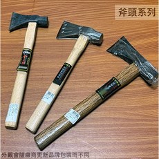 菁品工坊 高級九層木柄木馬斧 (8兩/12兩/1斤) 足量型精磨小斧頭 劈柴開山斧 木工斧, 1個, 8兩