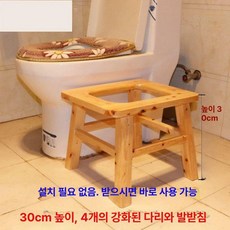 푸세식 변기 의자 좌욕기 원목 체어 욕실 재래식 화장실, 청소년용 30 4개 나무, 1개