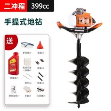 나무심기구멍기 농사용땅굴파기 지면천공기 천공기 358cc+4cm 드릴, 2행정 399cc+25cm 합금 드릴 비트, 1개