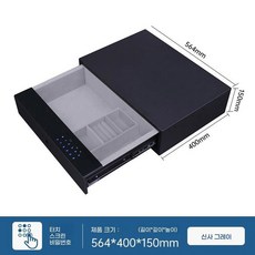 서랍형 금고 악세서리 보관함 현금 터치스크린 비밀번호 스마트 안전, 8 [업그레이드]폭564mm 그레이(열감지터치비밀번호)