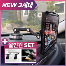차량용 태블릿 거치대 3세대 강력흡착 원클릭 조절 아이패드 갤럭시탭 Z폴드, 1개, 미니멀 블랙, VRTRK-01