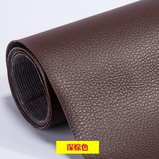 今日優品 自粘皮革修補貼片 PU皮革貼 沙發修補 汽車皮革貼, 深棕