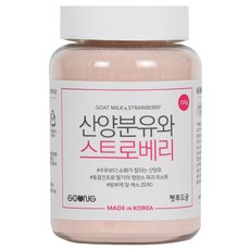 궁 산양분유와 스트로베리, 1개, 200g