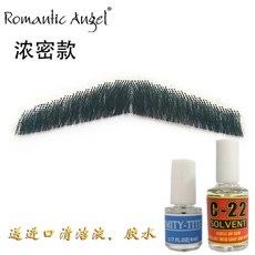 남성가짜수염 스티커 모조 연극 분장 용품 가짜 소품, 1개, 농밀-수입 접착제 포함