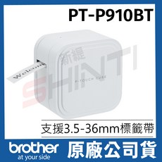 Brother 智慧藍牙標籤機 無線連接 APP編輯 多種標籤帶選擇 辦公居家皆適用, 1個, P910BT(送36mm隨機2入)
