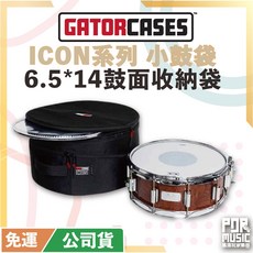 【搖滾玩家樂器】Gator Cases ICON系列 小鼓袋 6.5*14 鼓面收納袋, 1個