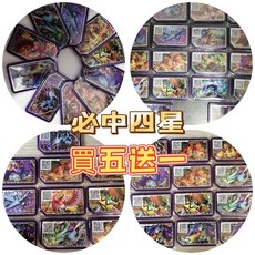 gaole福袋（必中4星、抽5星）-【買五包送一包】1-14彈, 1個