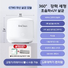틀니 세척기 초음파 귀금속 렌즈 쥬얼리 보석 클리너, 무선 살균 미니 + 정제 6개