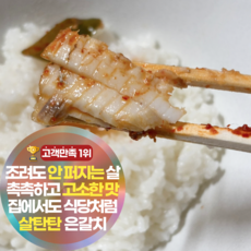 삼시세끼연구소 조려도 탄탄한 우수인증 제주 자연산 갈치 은갈치, 20개, 57g