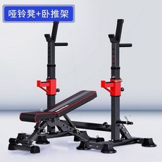 스쿼트 벤치 프레스 다기능 조절 바벨로우 헬스장 기구 인클라인 풀업바 피티샵 가능 역기, 폴딩 아령 걸상 팔발 스쿼트 스탠드