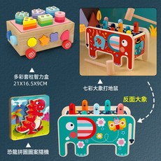 DFMEI 蒙氏早教益智兒童玩具嬰兒寶寶串珠釣魚拼裝配對積木小拖車智力盒, 1個, 升級多功能新款+七彩大象打地鼠+恐龍拼圖:如圖