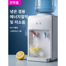 안락홈가정용 신형 소형 탁상형 정수기 냉온수 타입 상부 물통 설치 자취방 기숙사용, WM-CSJ-D