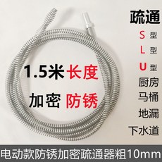 優質馬桶疏通神器電動疏通機彈簧配件地漏廚房衛生間堵塞疏通彈簧ssdas, 【防銹】10mm粗1.5米+電鑽接頭