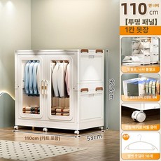 에스앤씨 접이식옷장 정리함 대형 폴딩 장롱 캐비닛, 1단계 110cm 바퀴포함옷걸이10개포함