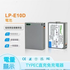 Type c介面帶電量顯示 LP E10D 適用於佳能1300D1100D1200D相機電池 副廠電池 一年保固 POWERCAT, 1個, Type-c直充LP-E10電池一顆
