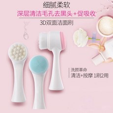 洗臉刷 矽膠雙面軟毛洗臉器 臉部按摩3D雙面潔面刷 深層清潔毛孔, 1個, 粉色, 粉色