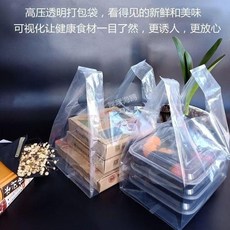 透明外賣打包袋 四方加厚手提袋, 1個, 高壓透明袋,7寸50個