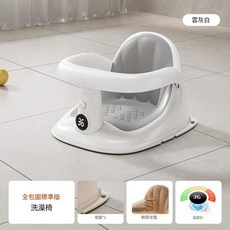嬰兒洗澡座椅 奶杏色, 雲灰白 二合一洗澡倚 學座椅