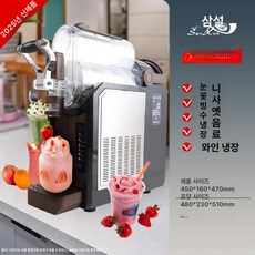 가정용 스무디기계 슬러시 메이커 1구 주스 냉각기 빙수 존재 블랙 2.0L / 냉음료 / 밀크쉐이크 / 스무디 / 레드와인 냉장 / 아이스크림 눈꽃 빙삭기, 복고 커피색 목재 3.0L 냉음료/밀크쉐이크/스무디/레