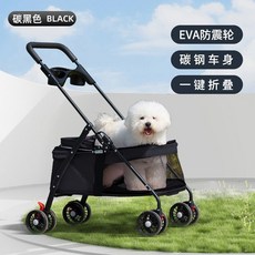 寵物推車 貓咪狗狗外出便攜車 輕便可分離摺疊寵物籠, W02黑X【碳鋼車身+加厚車筐】+餐盤, 1個