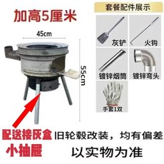 소각로 시골 아궁이 소각로 35cm 난로 캠핑 연통 농막, M. 45cm 높이 업그레이드  선물 패키지, N. C45cm 고급 모델  대형 선물 패키지