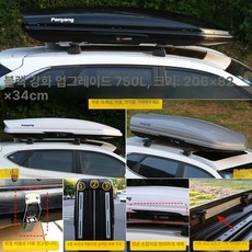 캠핑 루프백 루프박스 지붕 경차 루프탑 가방 차박 여행, 1개, 강화 750l 더블 오프닝