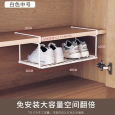 台灣8H免安裝加長設計下掛式鞋櫃 高溫烤漆防潮防鏽鞋子收納架 高效空間利用分層收納, 1個, 白色加厚款中號（40cm）可折疊, 白色