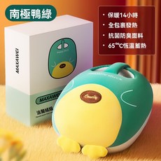 法蘭絨暖腳寶【台灣出貨】萌寵造型，柔軟舒適，可拆洗設計，冬季保暖神器, 南極鴨【法蘭絨+親膚保暖+石墨烯發熱】