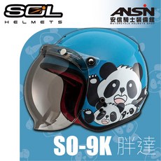 安信騎士 SOL SO-9K 胖達 panda 兒童安全帽 藍白 熊貓 SO9K, 1個