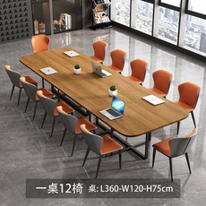 會議桌長桌北歐現代簡約大型長條培訓桌閱覽室圖書館辦公桌椅組閤, 3.6m一桌12椅（胡桃桌+橙灰椅）