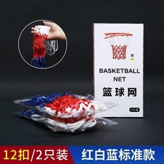 專業比賽籃網 加粗耐用籃球框網, 1個, 12扣 2只裝紅白藍標準禮盒, 紅白藍, 12扣標準