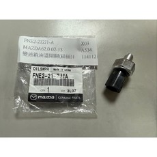 MAZDA 變速箱油壓開關 FNE2-21-2J1A, 1個