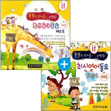 4CD_최신유아동요베스트112곡+최신영어동요베스트102곡/뽀로로/치로와친구들/토마스와친구들/ABC송/에델바이스