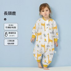 棉布樹 嬰兒睡袋 夏季薄款純棉紗布分腿設計 空調房防踢被, 雙層睡袋 - 文字長頸鹿 竹棉紗布