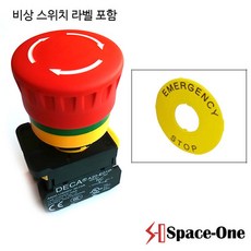 22mm 비상정지스위치 명판 포함 A20B-V4E11R + 명판, 레드 버튼, 1개